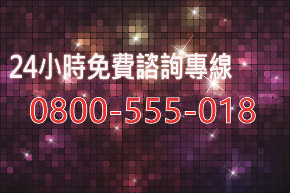 抓姦求償免費諮詢專線